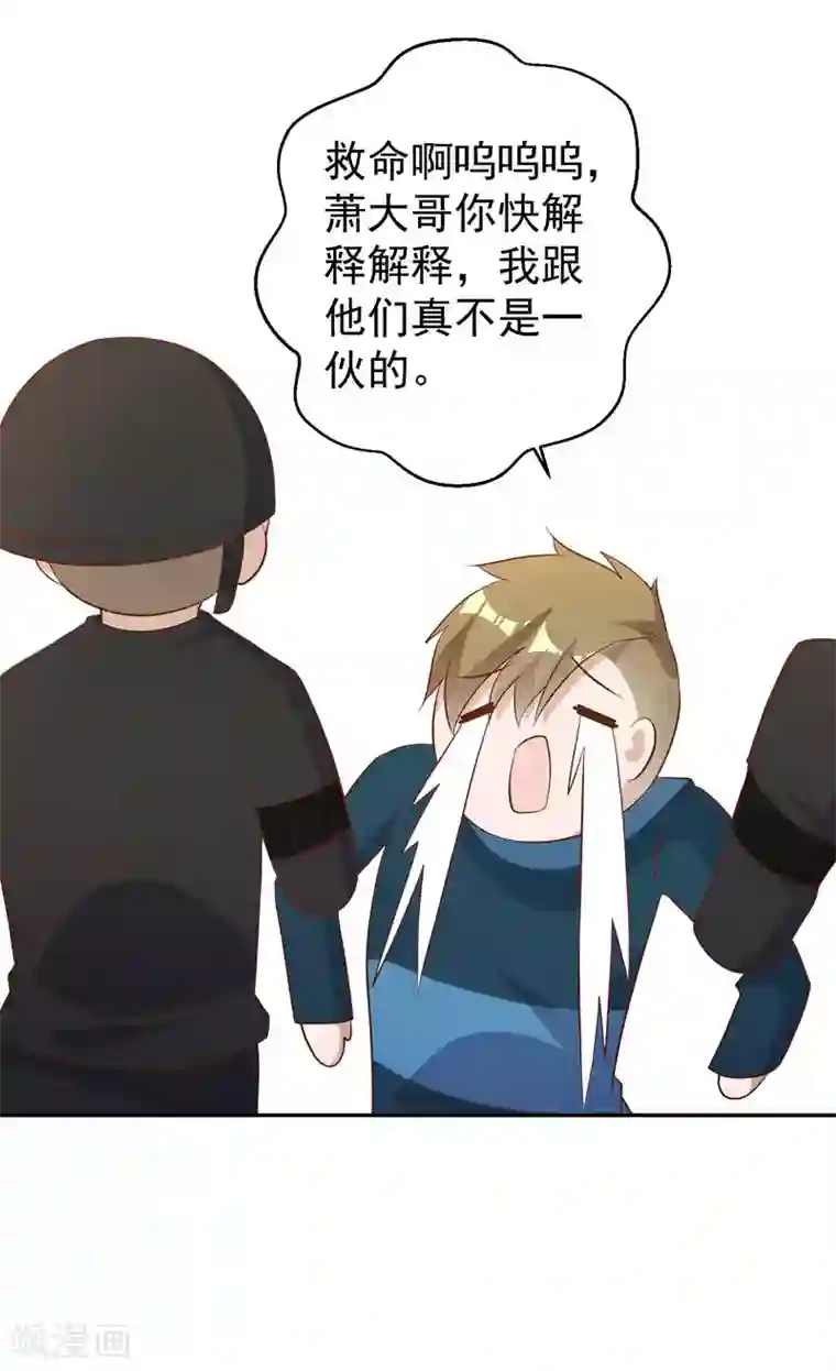 神级渔夫第59话 篓子捅大了