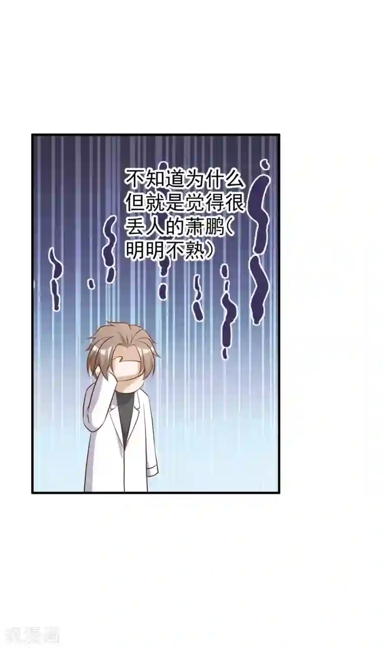 神级渔夫第59话 篓子捅大了