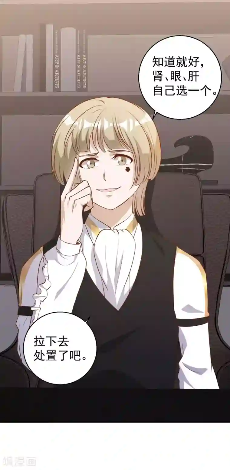 神级渔夫第59话 篓子捅大了