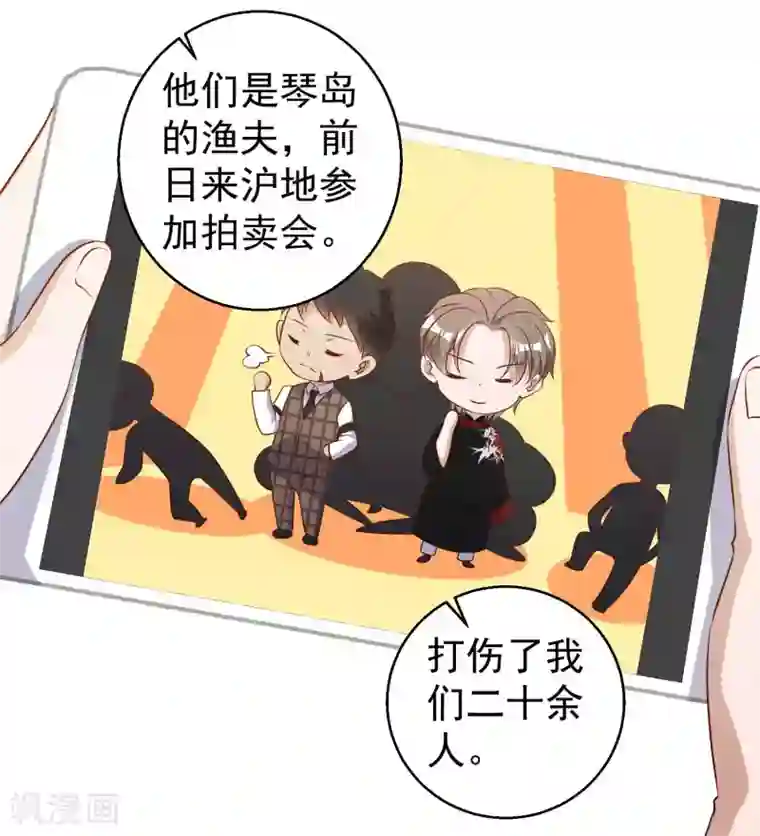 神级渔夫第59话 篓子捅大了