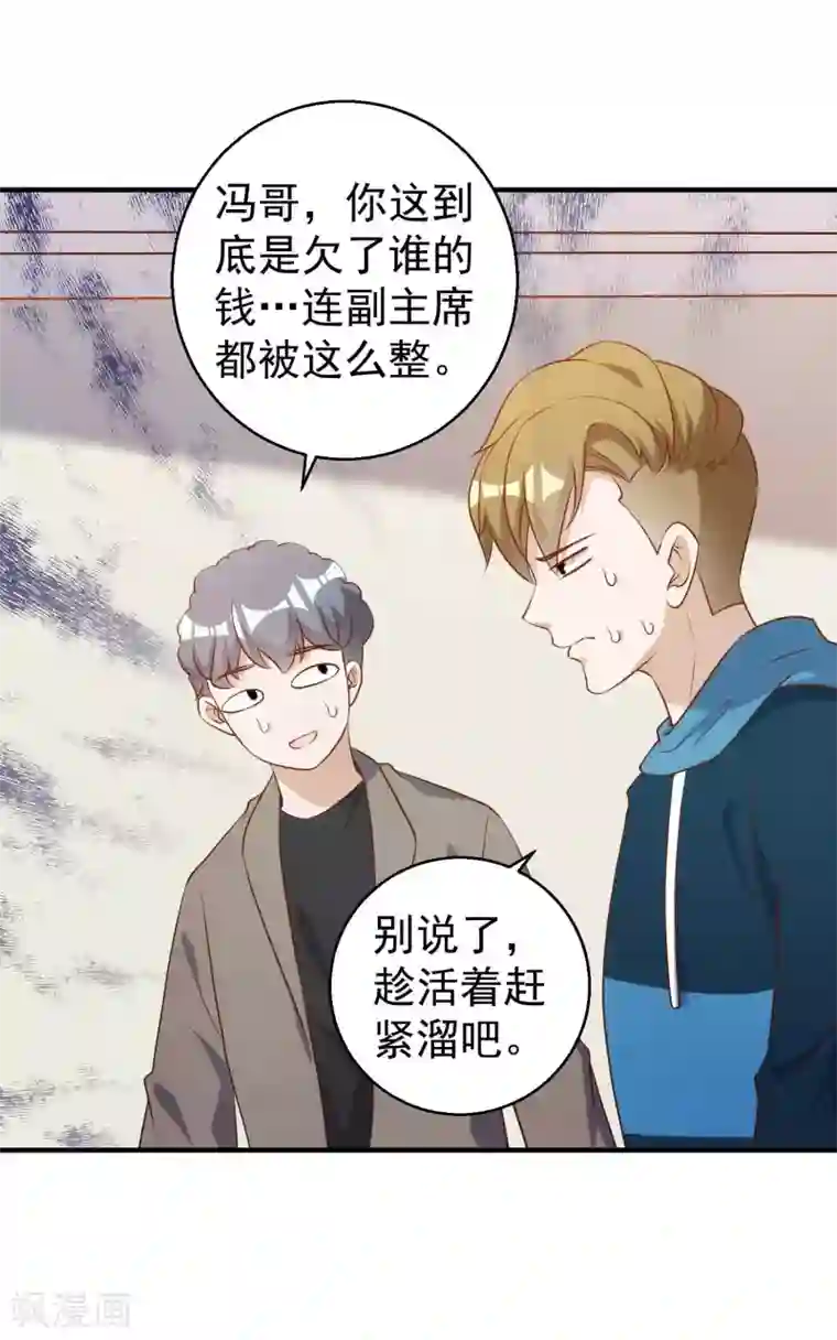 神级渔夫第60话 副主席痊愈