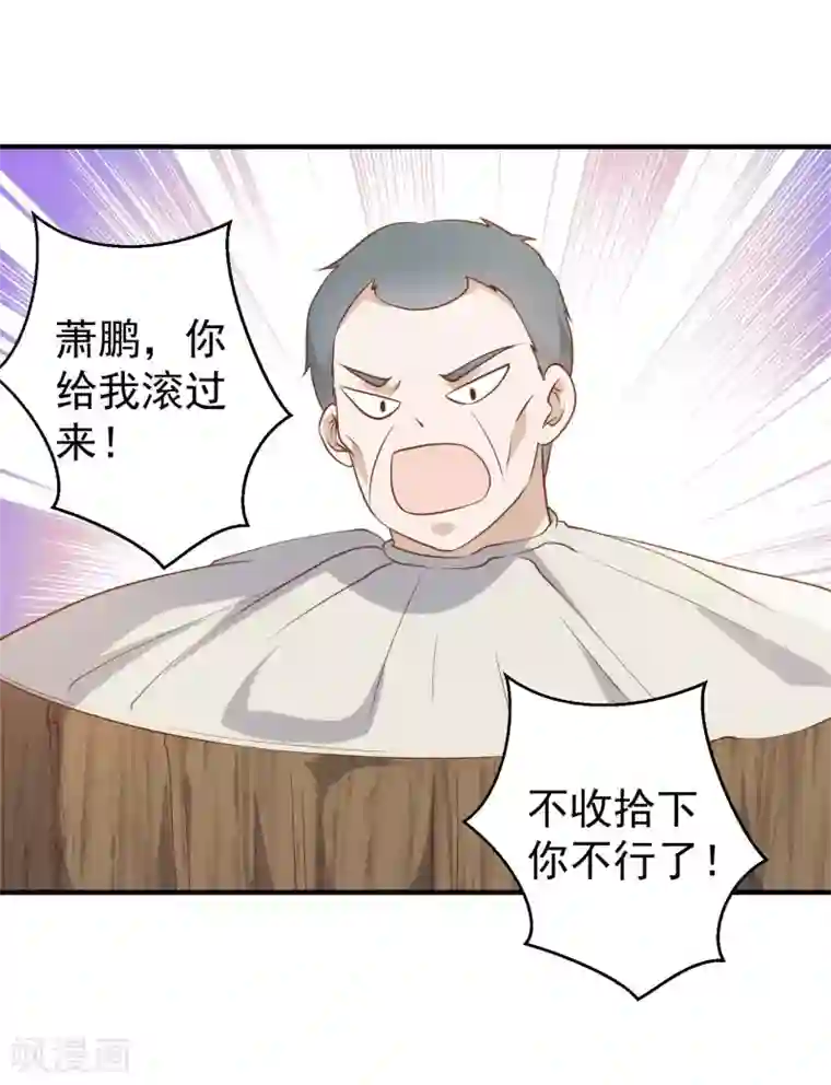 神级渔夫第60话 副主席痊愈