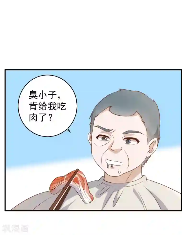 神级渔夫第60话 副主席痊愈