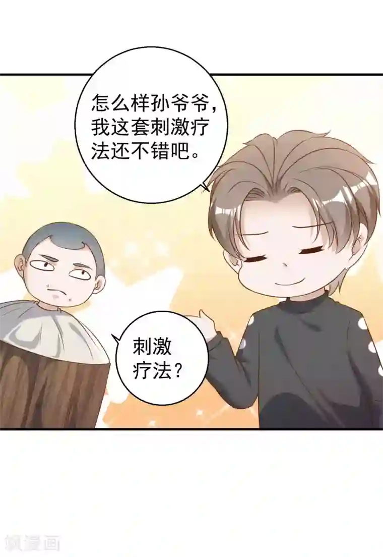 神级渔夫第60话 副主席痊愈