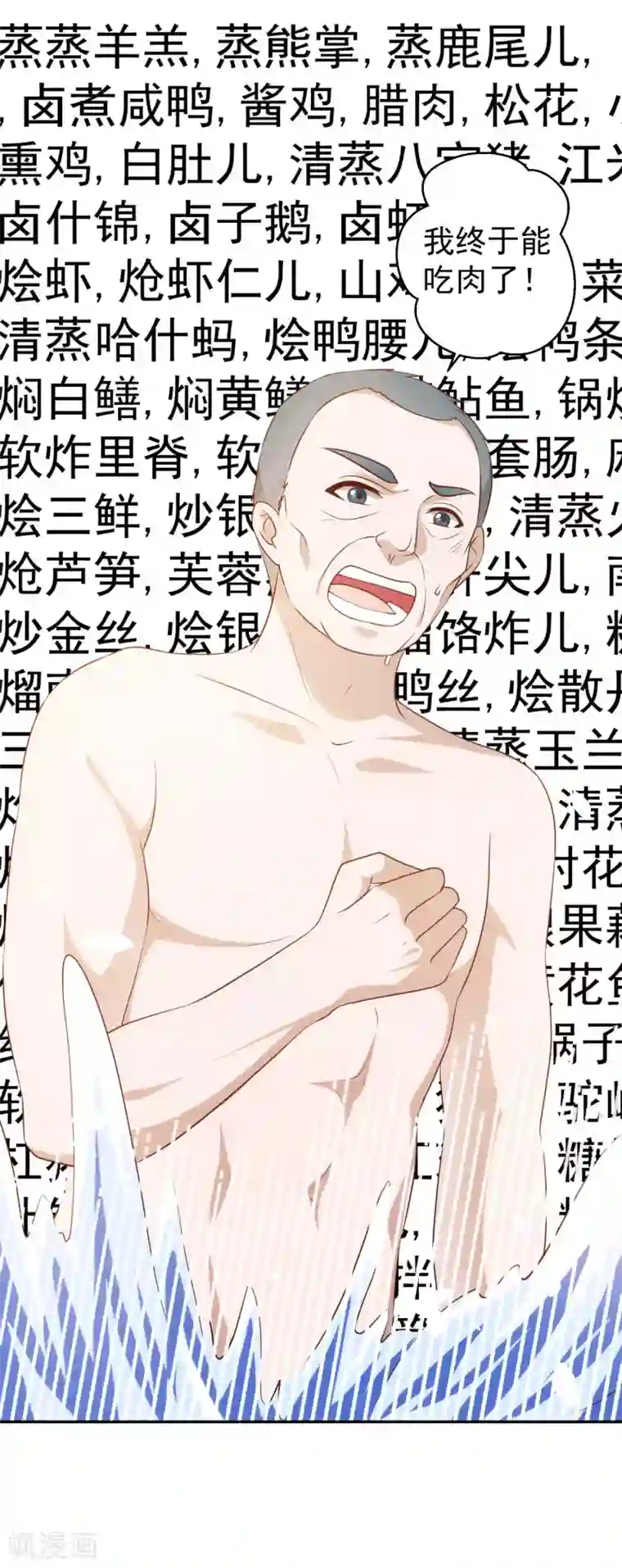 神级渔夫第60话 副主席痊愈