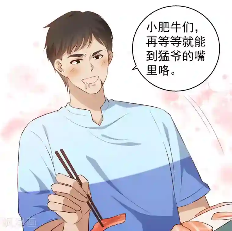 神级渔夫第60话 副主席痊愈