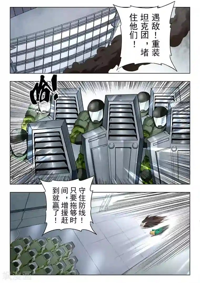 最后的召唤师第二季第7话3 救赎
