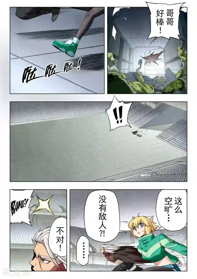 最后的召唤师第二季第7话3 救赎