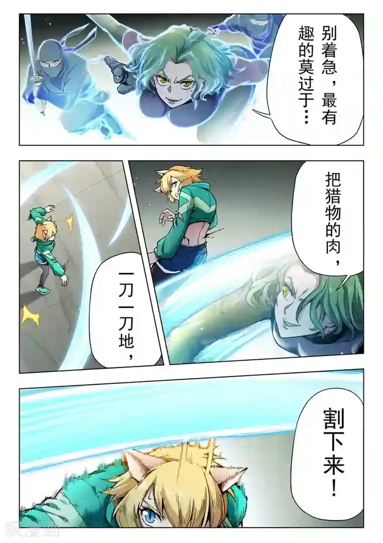 最后的召唤师第二季第7话3 救赎