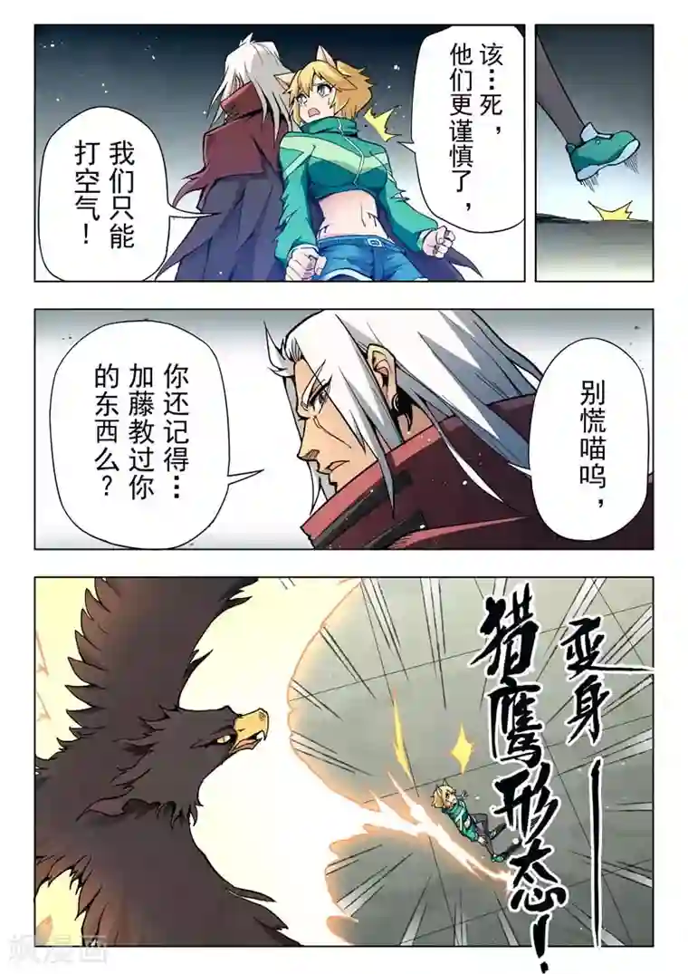 最后的召唤师第二季第7话3 救赎
