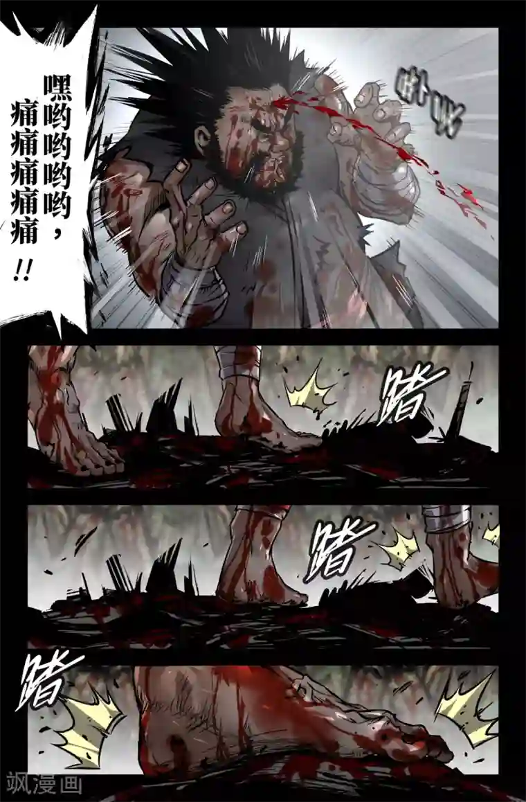 史上最强第136话 连更5