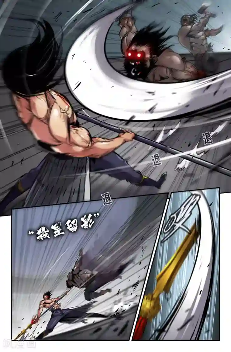 史上最强第137话 连更6