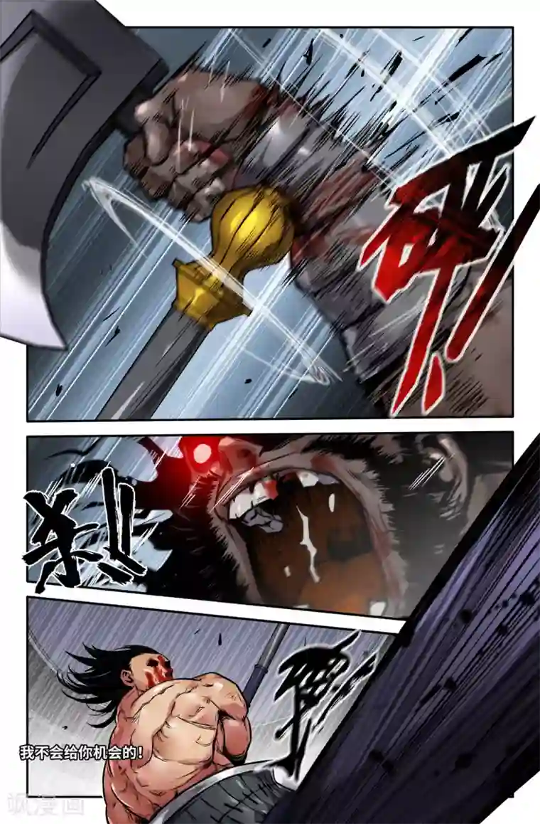 史上最强第137话 连更6