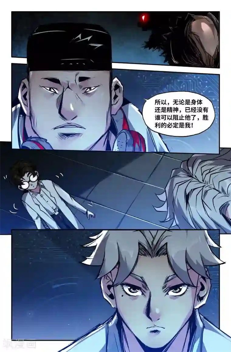 史上最强第138话 连更7