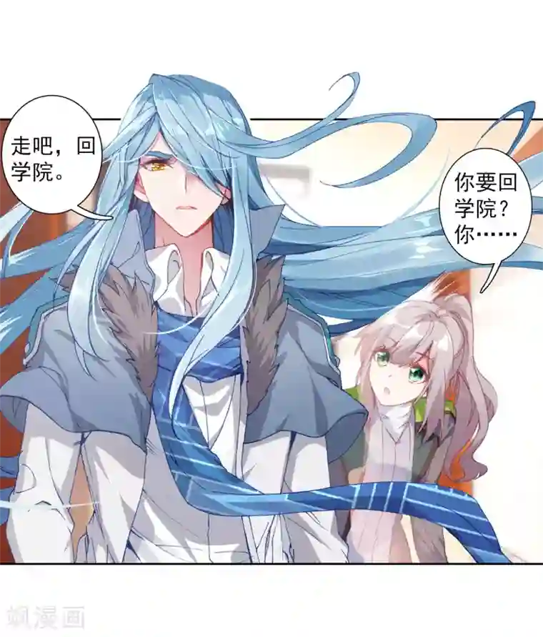 斗罗大陆3龙王传说第273话 城市般的学院1