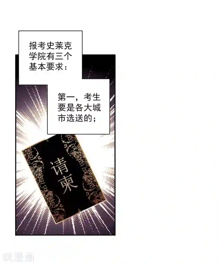 斗罗大陆3龙王传说第273话 城市般的学院1