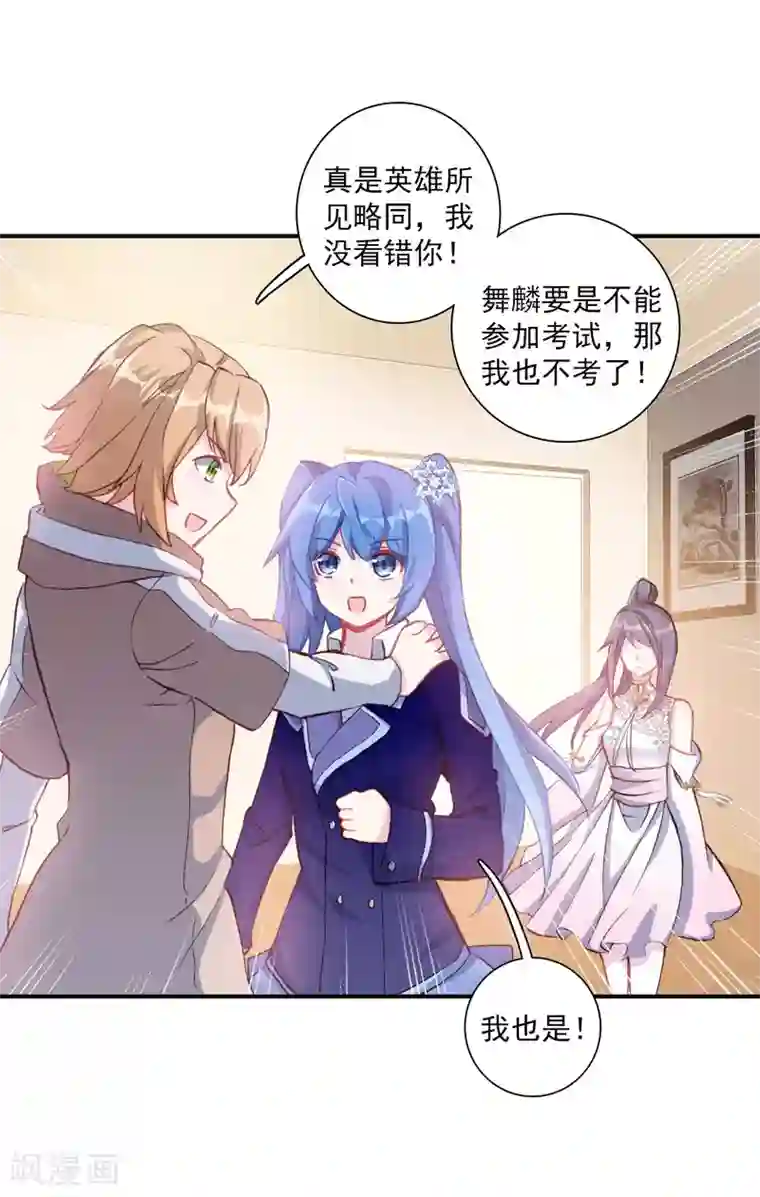 斗罗大陆3龙王传说第273话 城市般的学院1