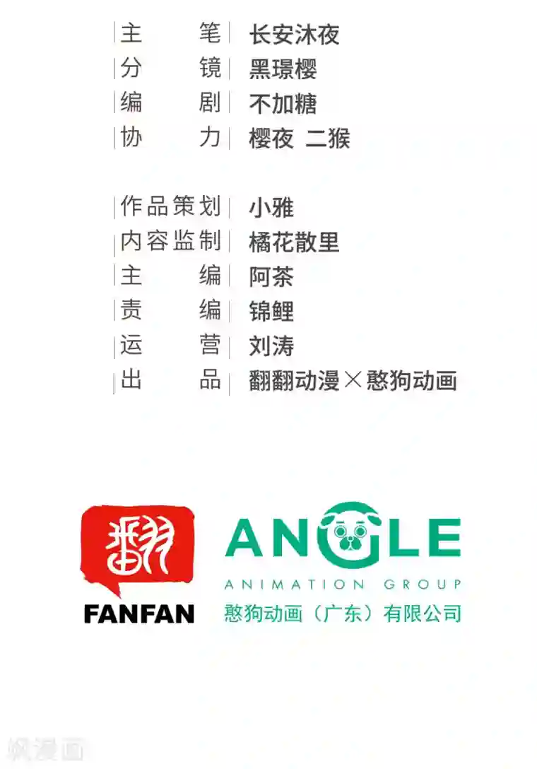 我的王爷三岁半第77话 回到属于你的世界吧！