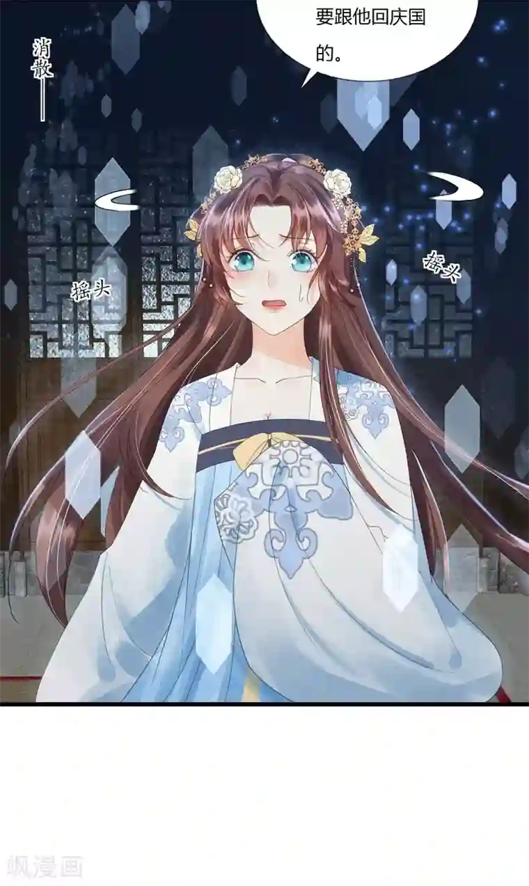 我的王爷三岁半第77话 回到属于你的世界吧！