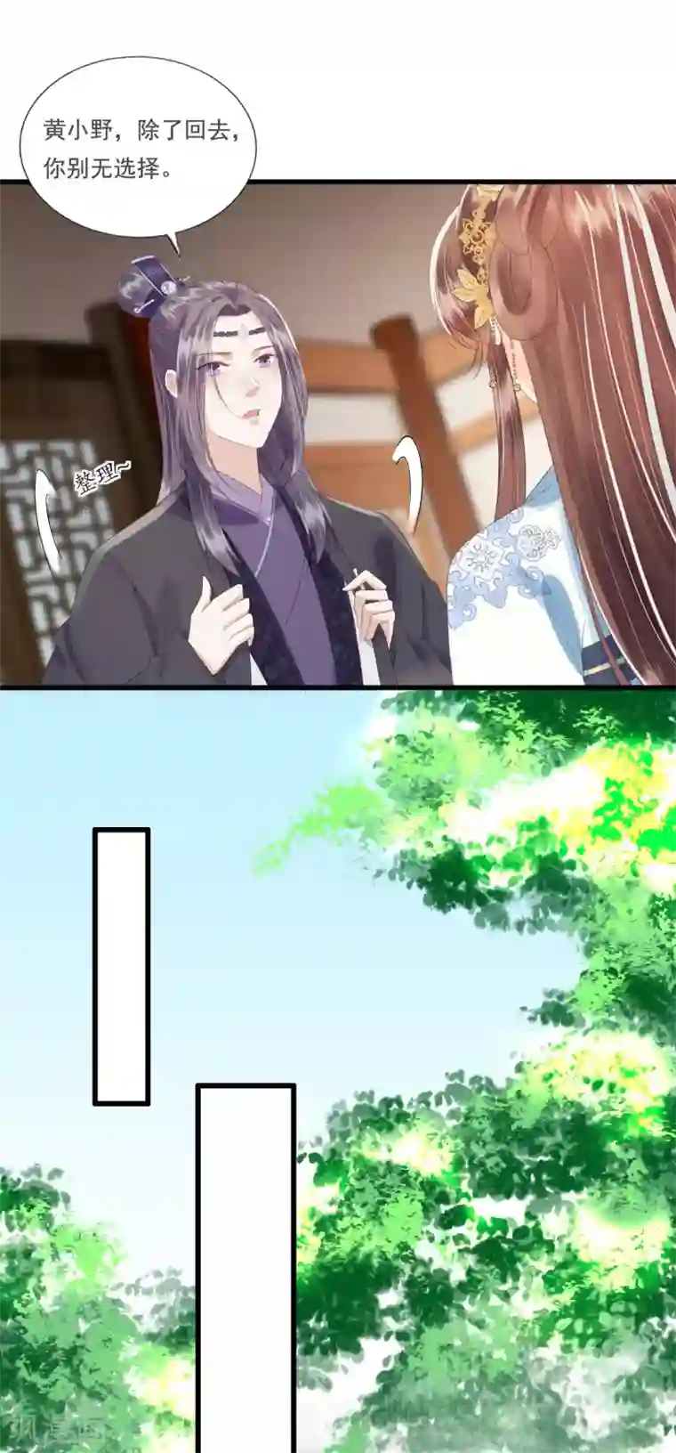 我的王爷三岁半第77话 回到属于你的世界吧！