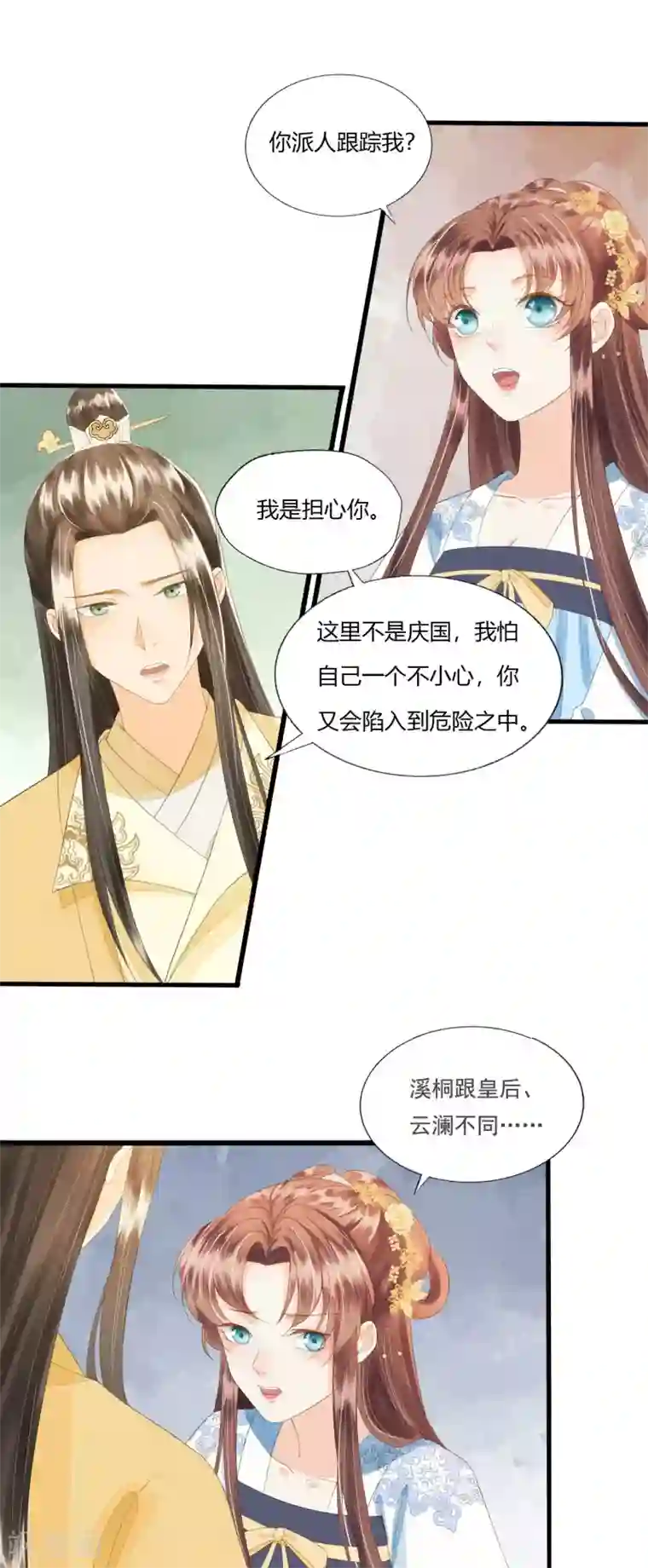 我的王爷三岁半第77话 回到属于你的世界吧！