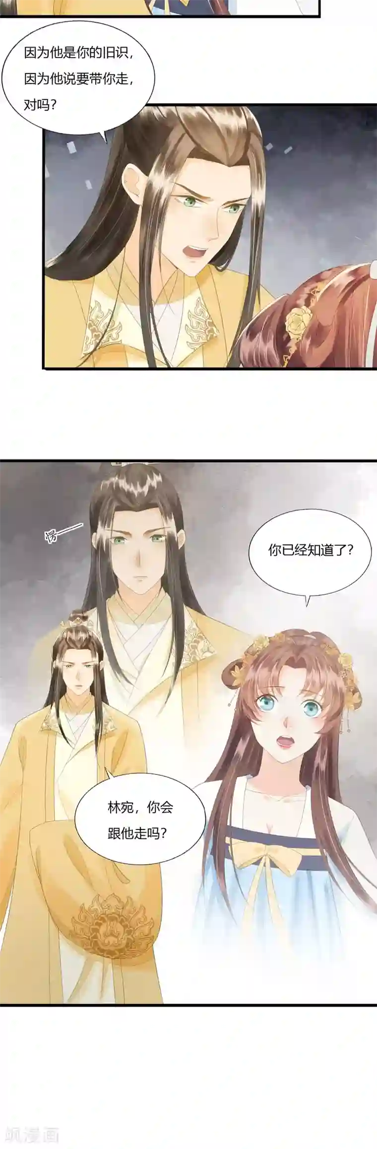 我的王爷三岁半第77话 回到属于你的世界吧！