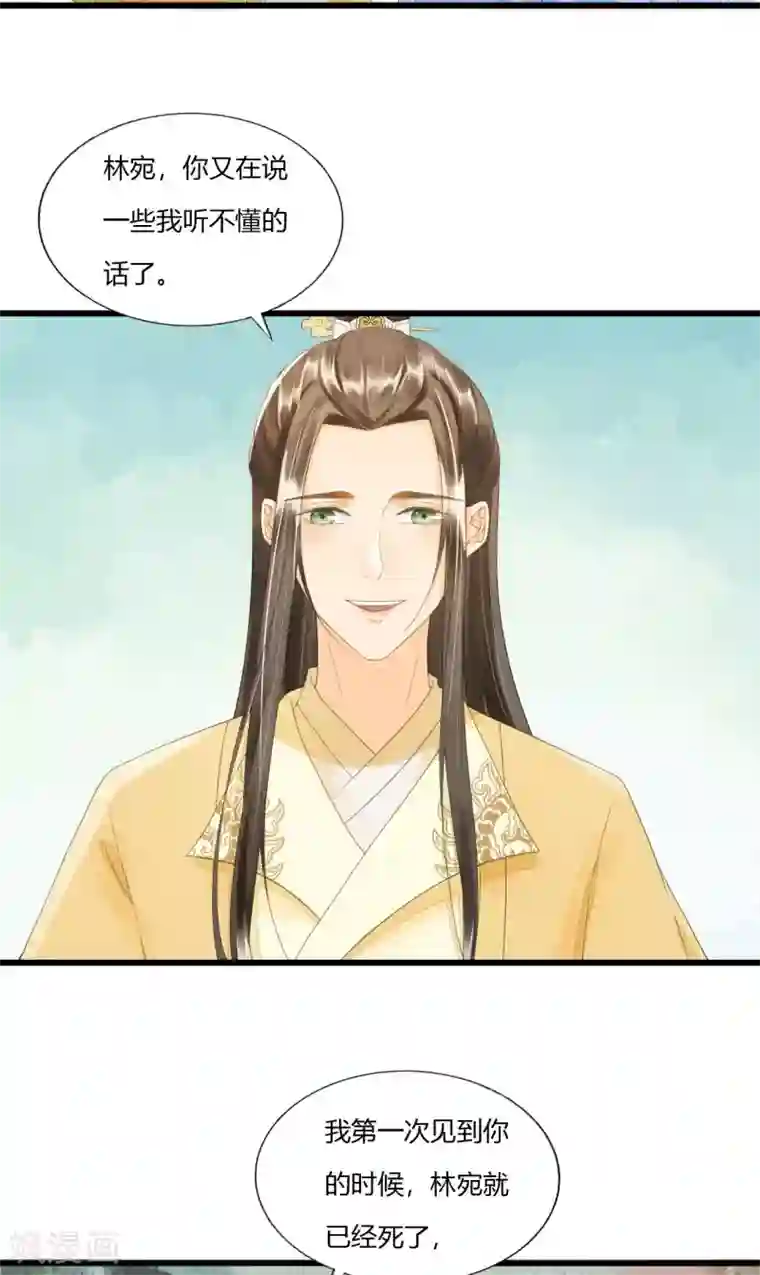 我的王爷三岁半第77话 回到属于你的世界吧！
