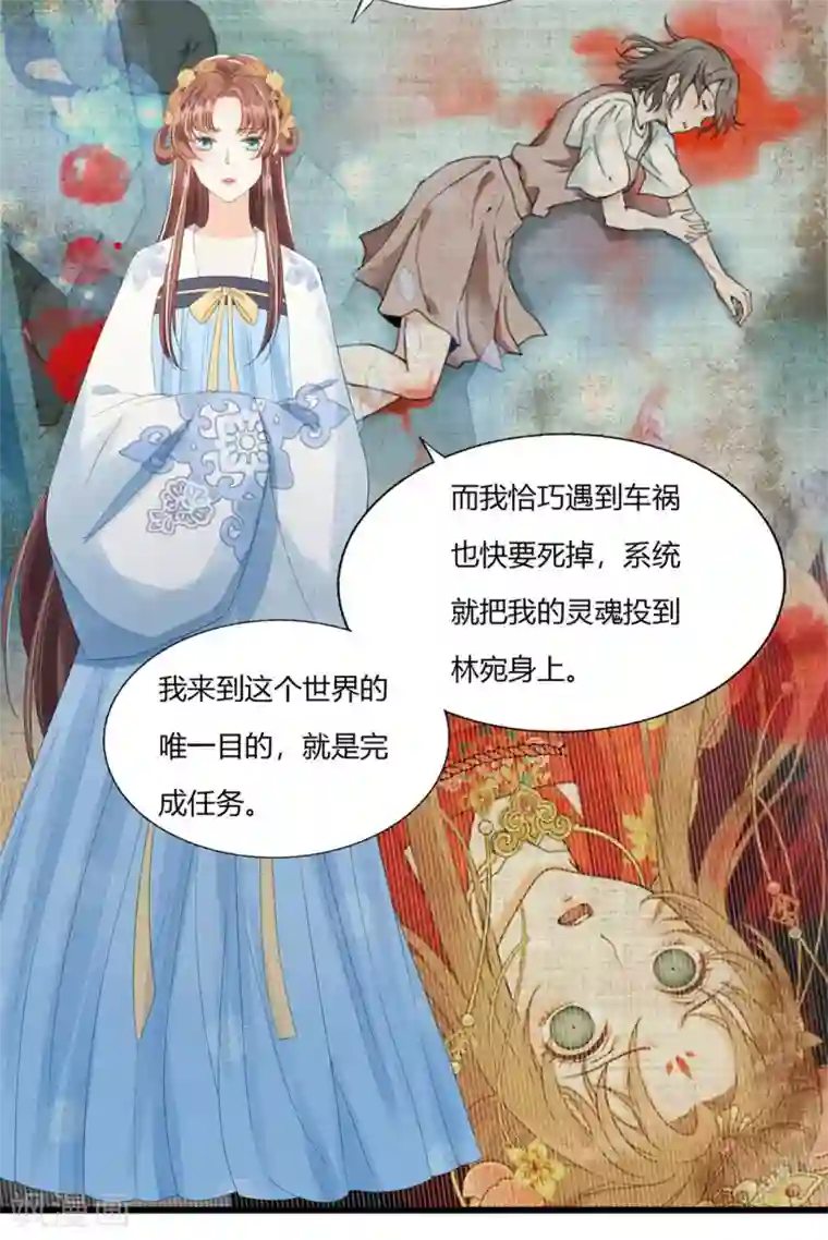 我的王爷三岁半第77话 回到属于你的世界吧！
