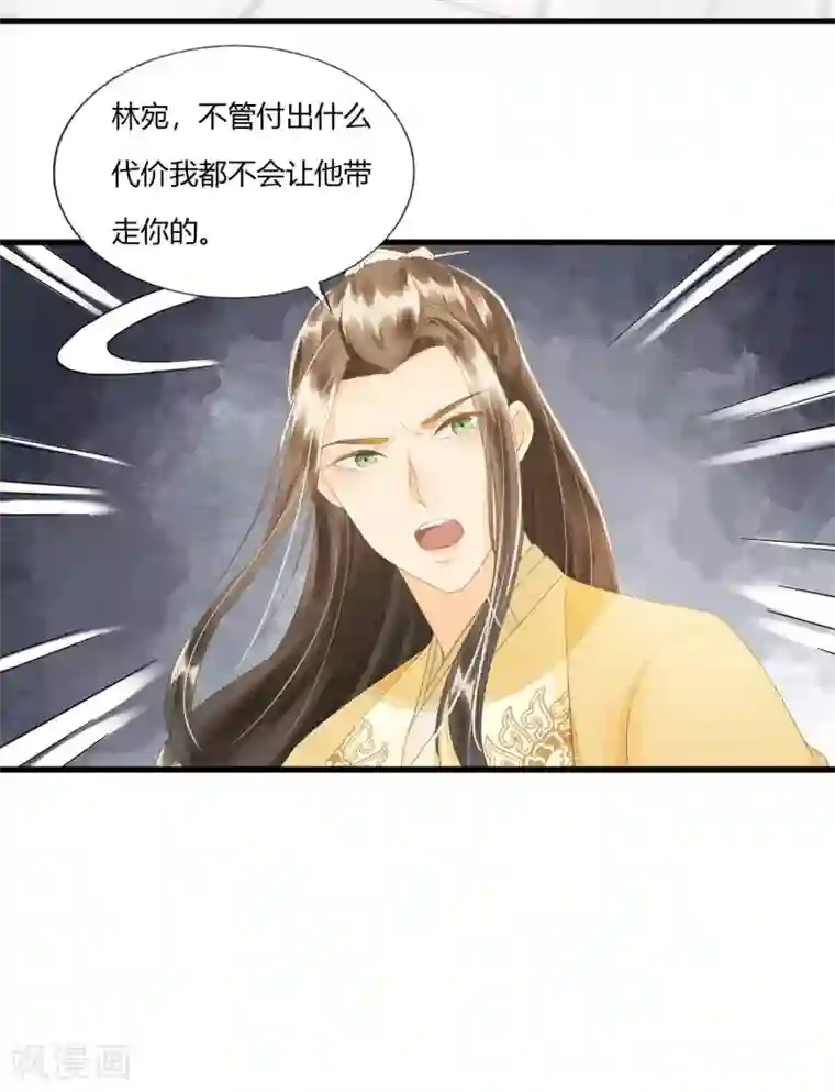我的王爷三岁半第77话 回到属于你的世界吧！