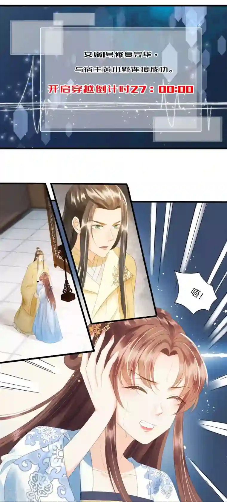 我的王爷三岁半第77话 回到属于你的世界吧！