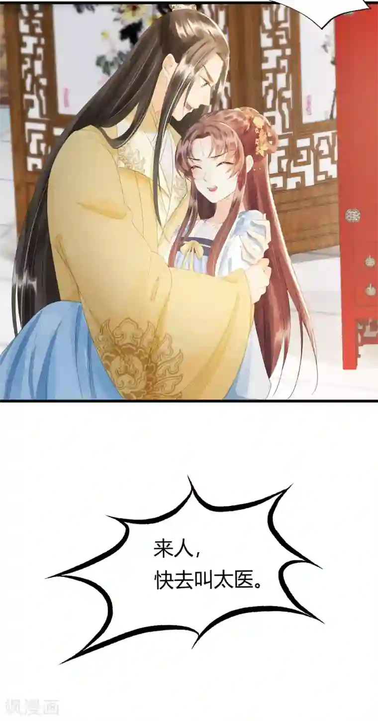 我的王爷三岁半第77话 回到属于你的世界吧！