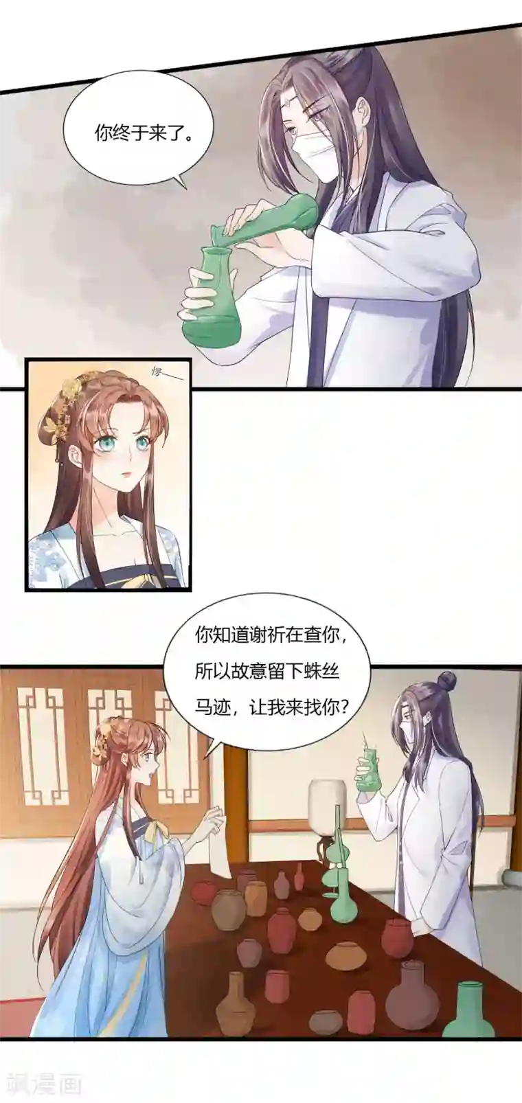 我的王爷三岁半第77话 回到属于你的世界吧！