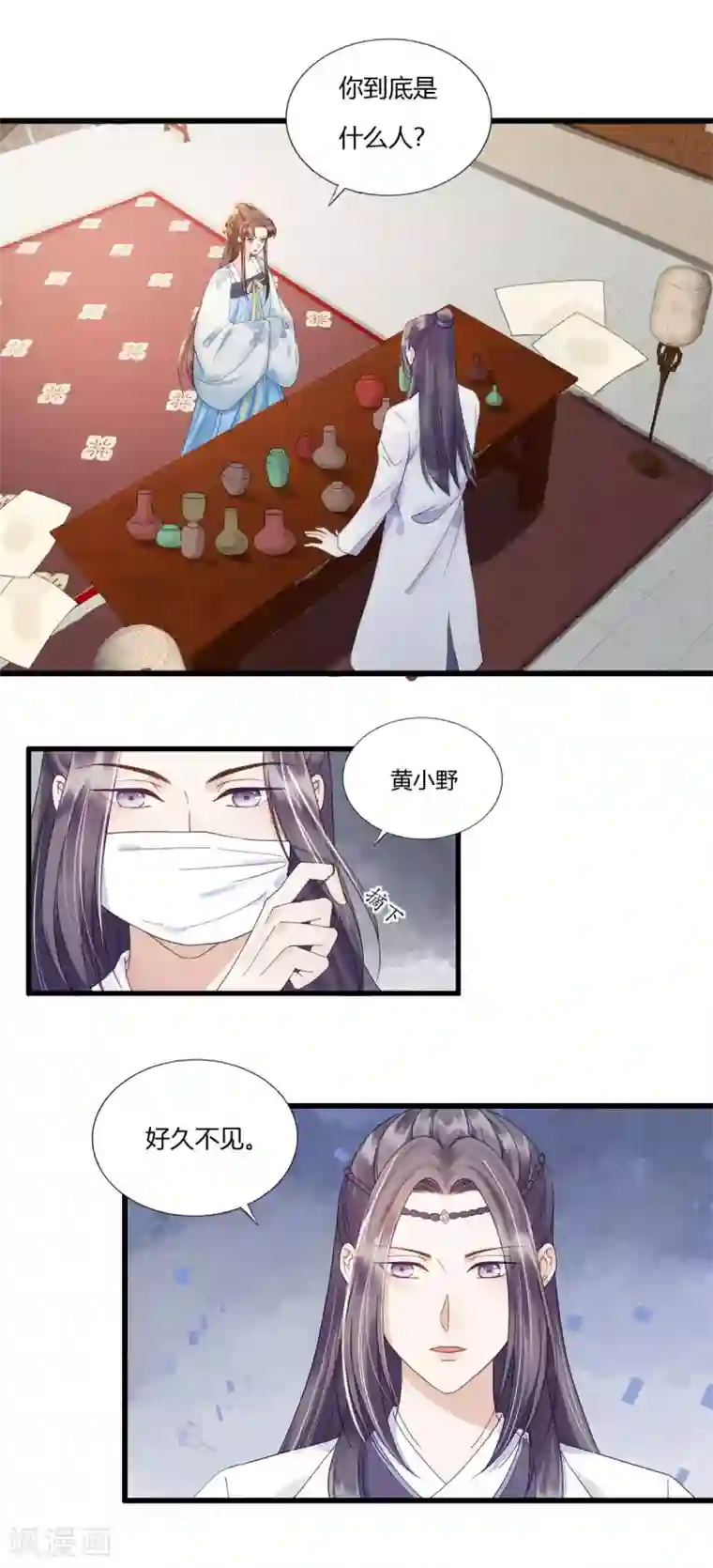 我的王爷三岁半第77话 回到属于你的世界吧！