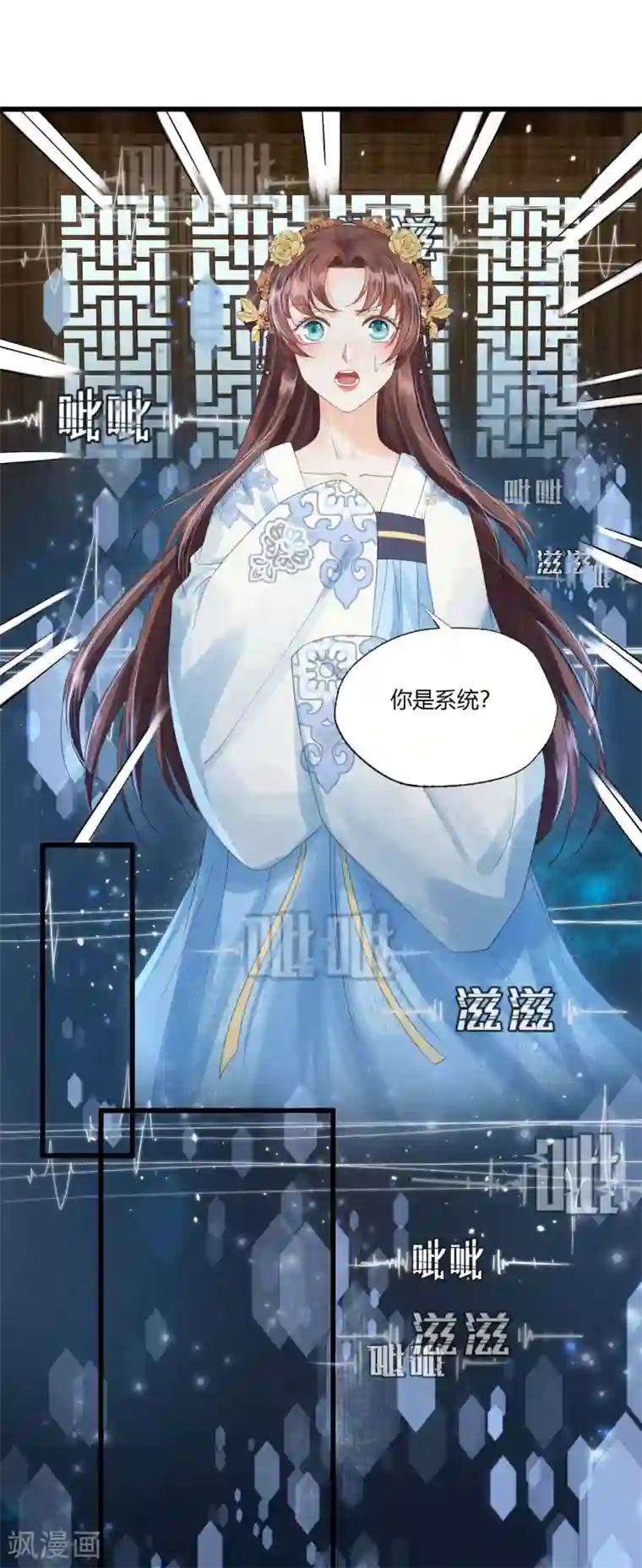 我的王爷三岁半第77话 回到属于你的世界吧！