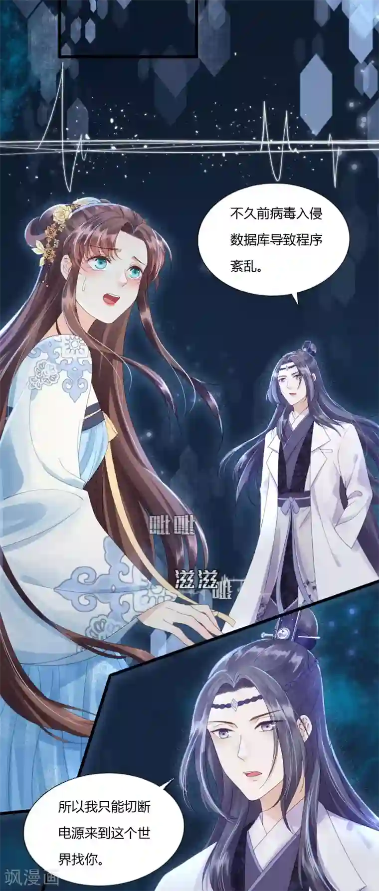 我的王爷三岁半第77话 回到属于你的世界吧！