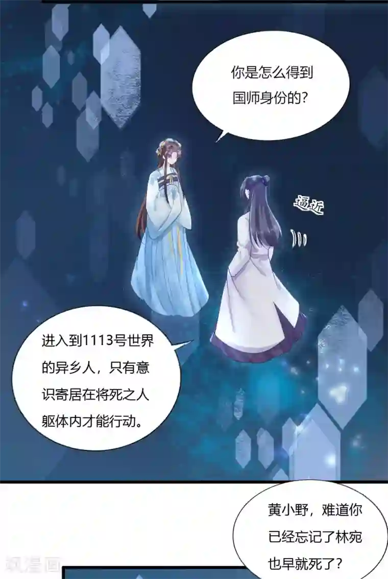 我的王爷三岁半第77话 回到属于你的世界吧！