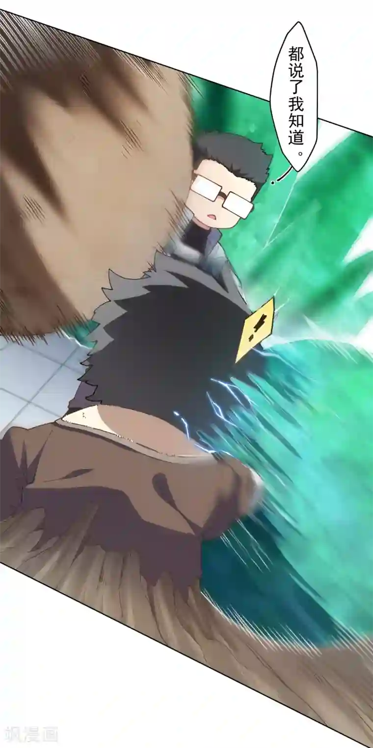 封·禁神录第87话 交错攻击