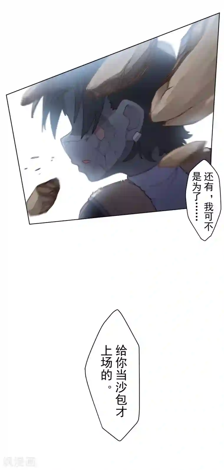 封·禁神录第87话 交错攻击