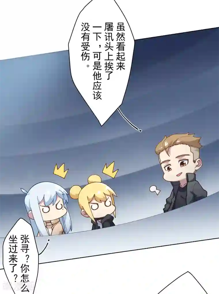 封·禁神录第87话 交错攻击