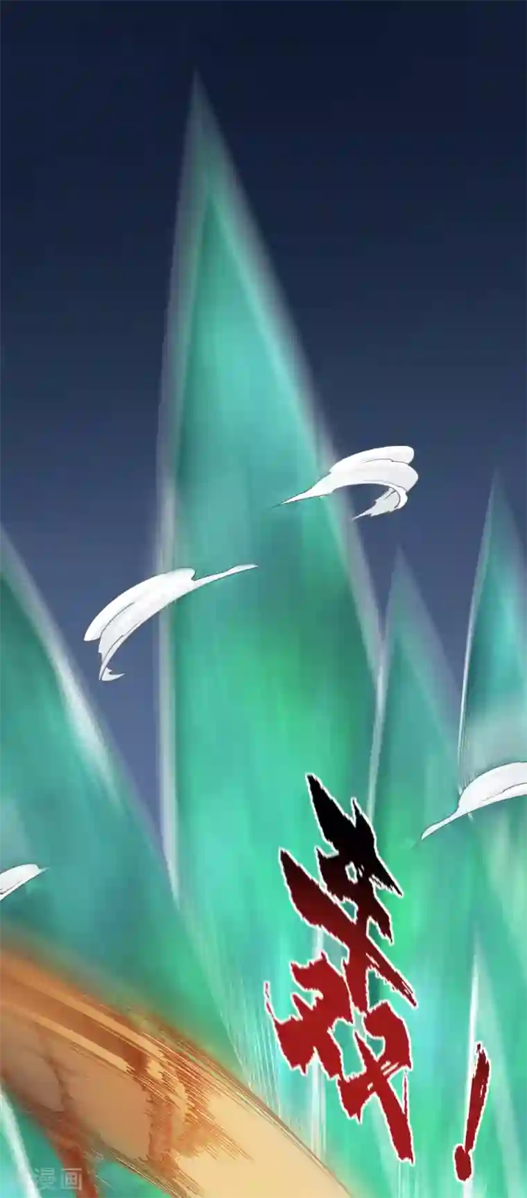 封·禁神录第87话 交错攻击