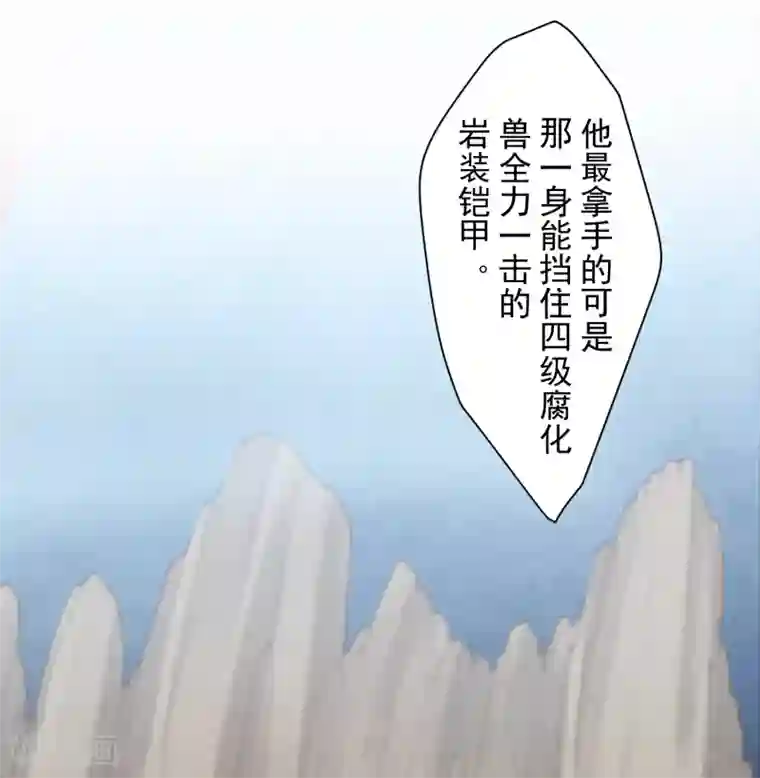 封·禁神录第87话 交错攻击