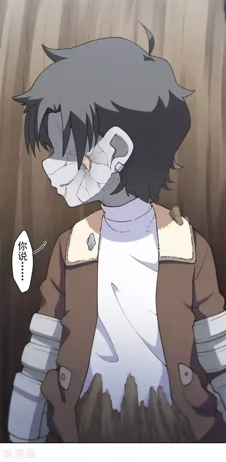 封·禁神录第87话 交错攻击