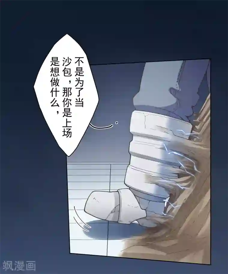 封·禁神录第87话 交错攻击