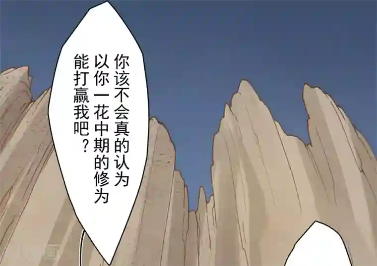 封·禁神录第87话 交错攻击