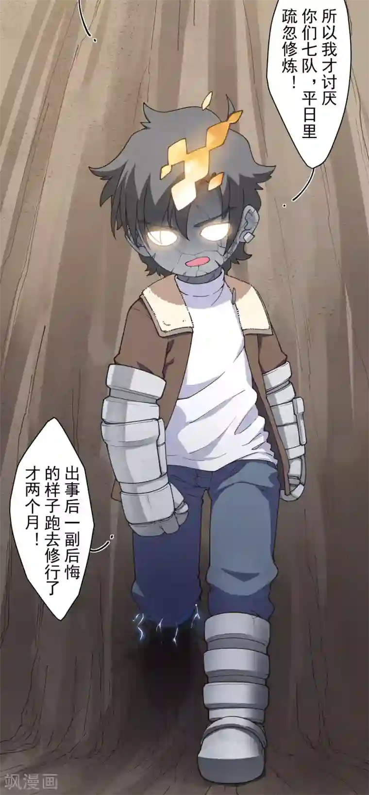 封·禁神录第87话 交错攻击