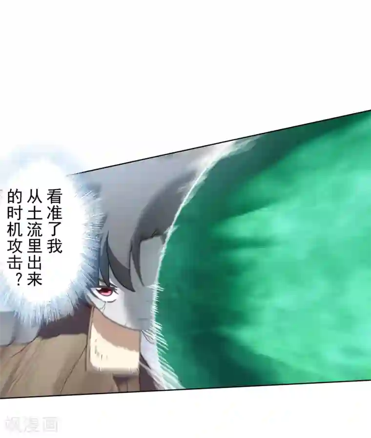 封·禁神录第87话 交错攻击