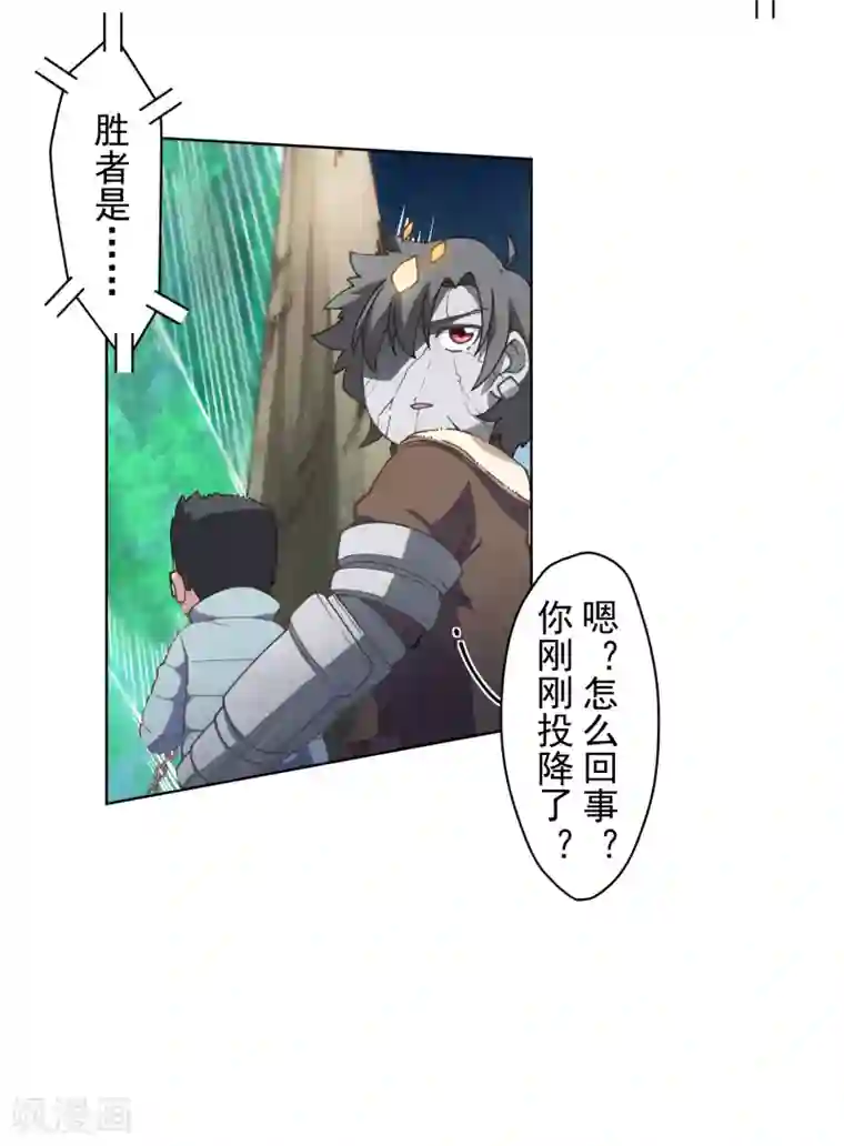 封·禁神录第88话 战败