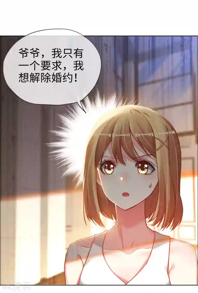 帝少，你老婆又跑了第81话 是时候算算账了