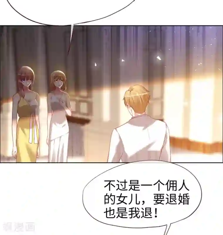 帝少，你老婆又跑了第81话 是时候算算账了