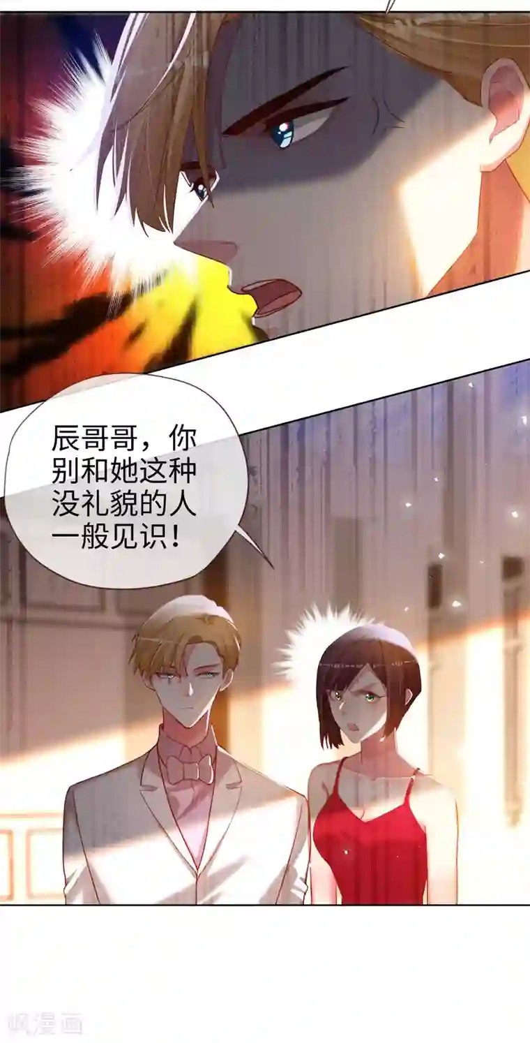 帝少，你老婆又跑了第81话 是时候算算账了